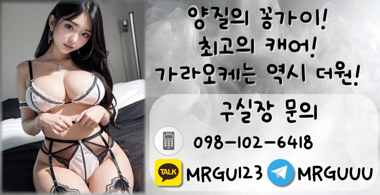 베트남밤문화 | 호치민가라오케 | 호치민불건마 | 호치민마사지 | 호치민맛집 | 베고파, 호치민 더원 가라오케