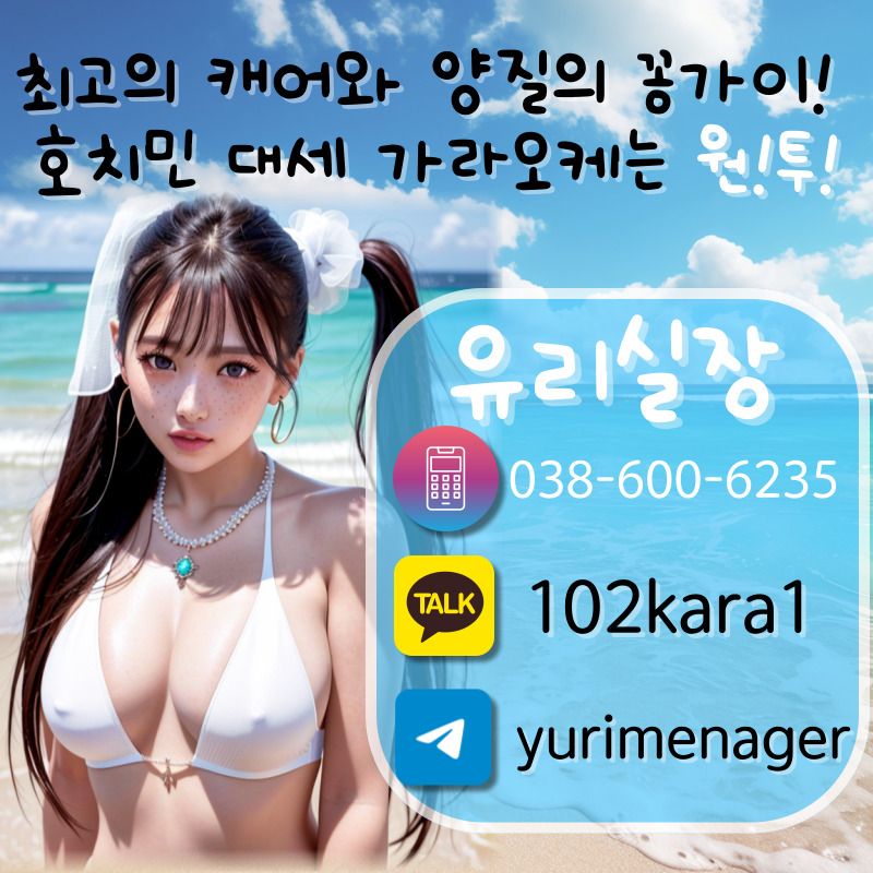 베트남밤문화 | 호치민가라오케 | 호치민불건마 | 호치민마사지 | 호치민맛집 | 베고파, 호치민 원투 가라오케