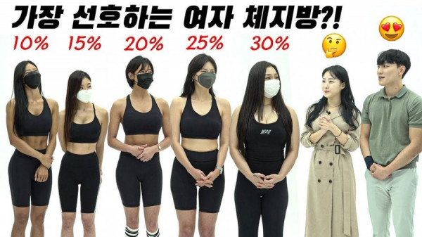 여자 체지방 10~30% 몸매 비교 , 