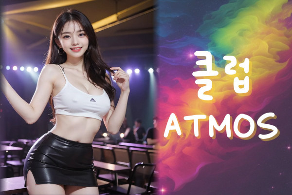 호치민-1등-연예인이-모이는-하드코어-클럽-atmos-아트모스, 호치민 1등, 연예인이 모이는 하드코어 클럽! ATMOS (아트모스) Club (1군)_2dcad118a01e611498fb51b02cedf1ce_1725883410_991.jpg