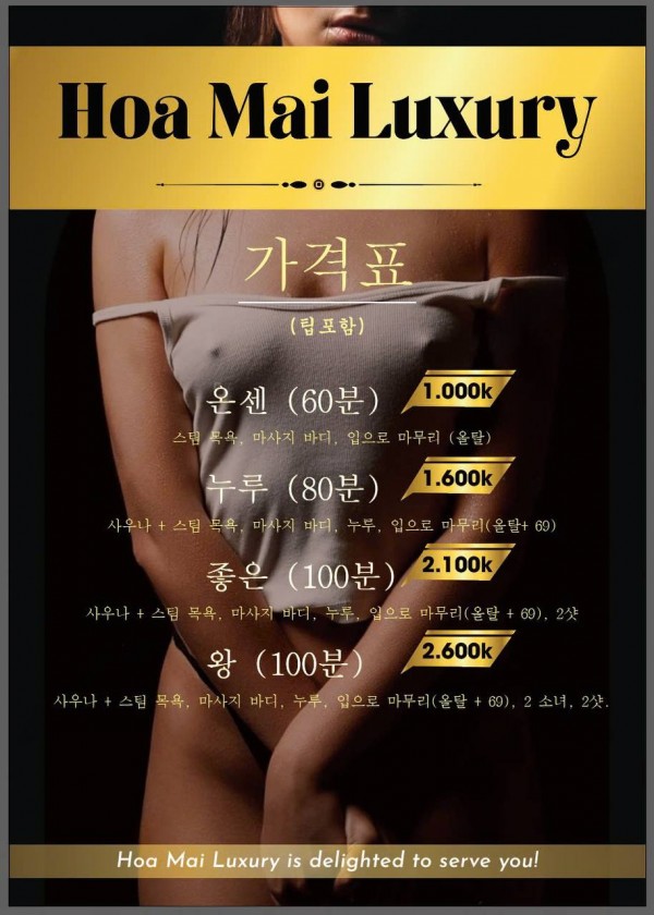 호치민 불건마 호아마이 마사지(8군), 베트남 남자들의 밤문화 커뮤니티 | 호치민 불건마, 가라오케, 클럽