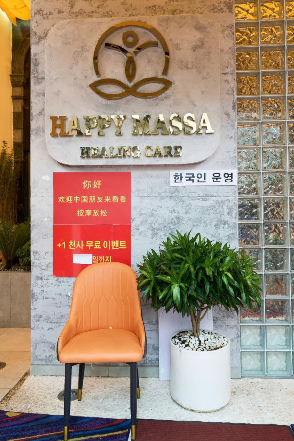 호치민 부이비엔 해피마사지 (Happy massa Q.1), 베트남 남자들의 밤문화 커뮤니티 | 호치민 불건마, 가라오케, 클럽