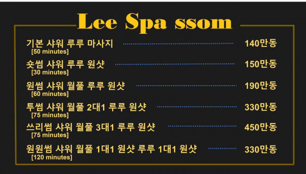 하노이 불건마 리 스파(미딩) (LEE SPA SSOM), 베트남 남자들의 밤문화 커뮤니티 | 호치민 불건마, 가라오케, 클럽