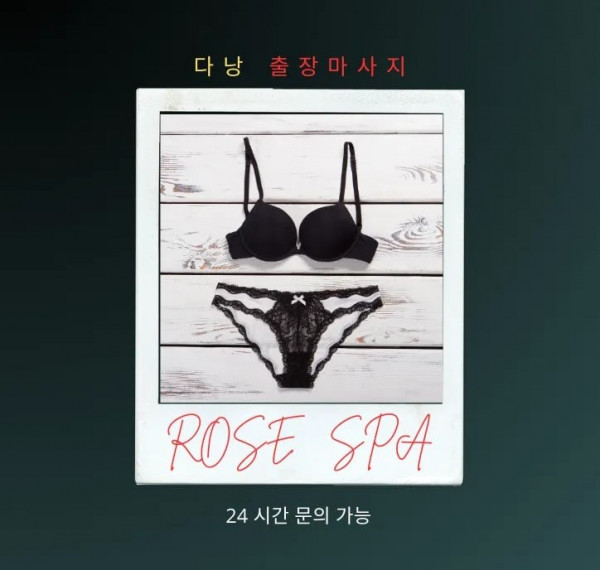 다낭-출장마사지-로즈-rese-spa, 다낭 출장마사지 로즈 (RESE MASSAGE), 베트남 남자들의 밤문화 커뮤니티 | 호치민 불건마, 가라오케, 클럽