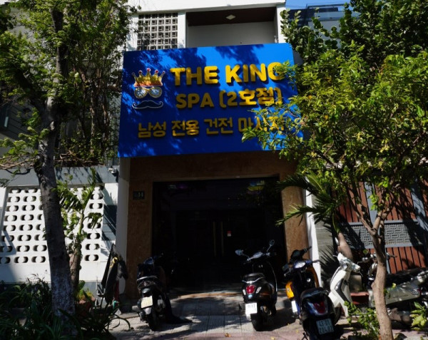 다낭-불건마-더킹-스파-the-king-spa, 다낭 불건마 더킹 스파 (THE KING SPA), 베트남 남자들의 밤문화 커뮤니티 | 호치민 불건마, 가라오케, 클럽