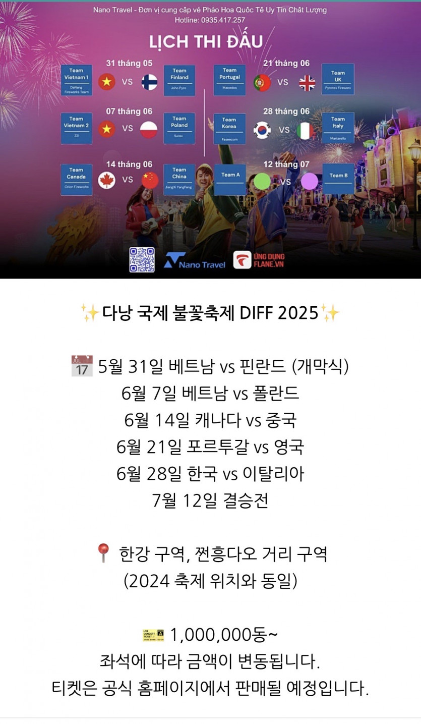 5월 ~ 7월 다낭 여행 계획하시는 분들 불꽃축제 참고하세요~, 베트남 남자들의 밤문화 커뮤니티 | 호치민 불건마, 가라오케, 클럽