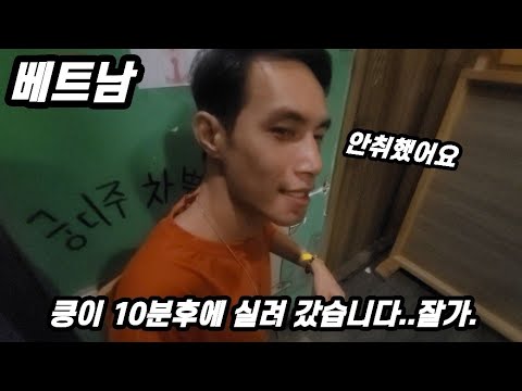 베트남 호치민 동네 사람들과 파티. 여러사람 실려 갔습니다., 