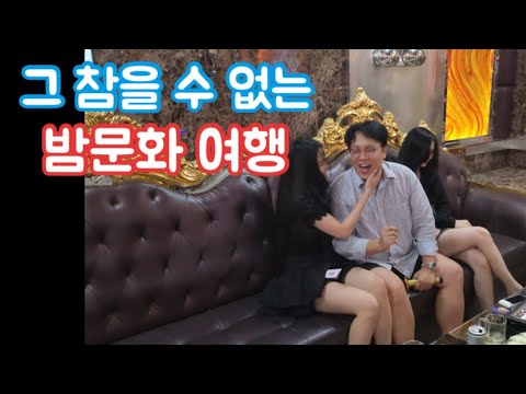 베트남 나트랑 가라오케 완벽하네요.., 