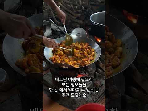 베트남 여행 정보 커뮤니티(숙소, 환전, 밤문화, 맛집 등), 