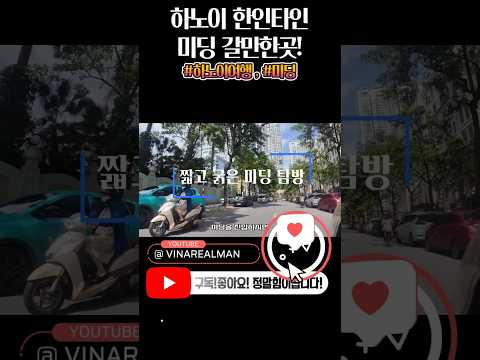 베트남밤문화 | 호치민가라오케 | 호치민불건마 | 호치민마사지 | 호치민맛집 | 베고파, 베트남 유튜브, 베트남 하노이 미딩 밤문화 유흥 맛집 먹거리 놀거리, 짧고 굵직하게 직접 돌아다니면서 촬영