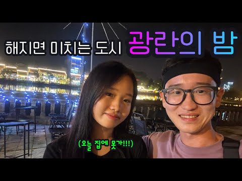 해지면 미치는 도시. 광란의 밤문화. 아름다운 자연과 유적이 있는 곳. 베트남 여행 필수 코스 닌빈 - 베트남(5), 