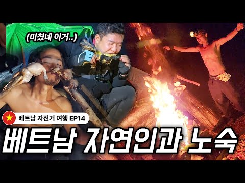 베트남 자연인과 달랏 산에서 노숙하기 | 베트남 자전거 여행 EP14, 