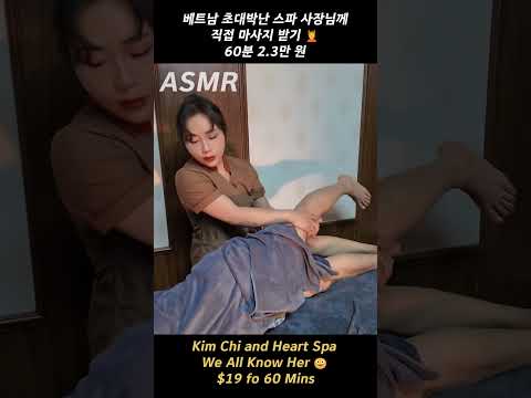 다낭 베트남 마사지 여신을 아시나요? 💆 | 스트레스 해소 영상 | The Popular Heart Spa in Da Nang Vietnam | Massage ASMR, 