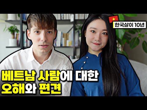 한국과 베트남의 가장 비슷한 문화는?, 