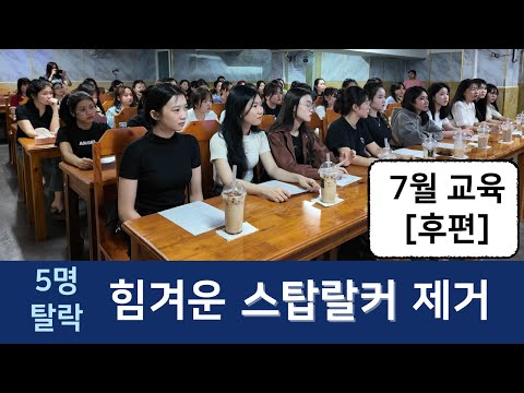 베트남 국제결혼  결혼이 목적이 아니고 신랑을 이용하려는 신부는  끝까지 찾아내겠습니다. [24년 7월 교육 후편], 