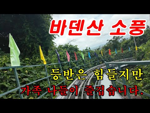 [베트남 집짓기] 바덴산에 모노레일이, 