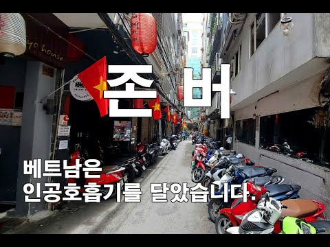 베트남은 지금 어디로 가고 있을까?, 