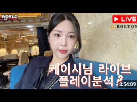 [베트남]하노이  볼튼 케이시님 라이브 영상! #방송테스트, 