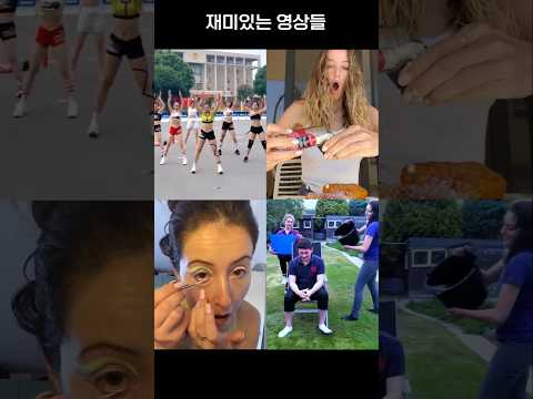 재미있는 영상들. 베트남 길거리 모습. 만렙주차. 놀라는것도 이쁘게. 물 부으려다. 셀카최후. 베트남 핸드폰 날치기. 공 좀 던져주세요. 화장실수, 