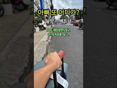 베트남 달랏 오토바이대여 비 쫄딱 맞은 날  #달랏 #베트남여행 #달랏오토바이 #베트남오토바이 #vietnam, 