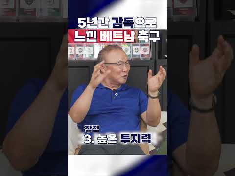 어마어마한 시장 규모의 베트남 축구, 