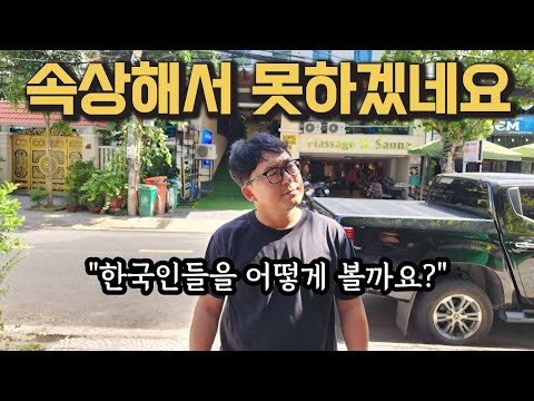 베트남 직원들 한국인들을 어떻게 볼까요? 이런일들이 벌어집니다, 