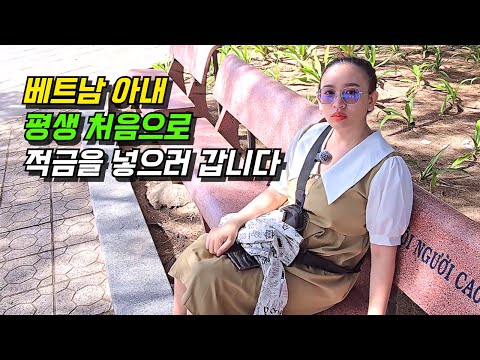 베트남 은행 금리 이거 문제 있는 거 아닙니까?, 