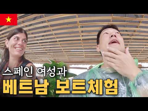 태풍이 지나간 베트남 닌빈에서 스페인 친구와 보트투어, 