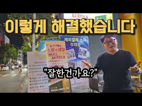 베트남 옆 가게가 이번에는 이렇게 나오네요. 그래서 저는 이렇게 했습니다. 잘한걸까요?, 