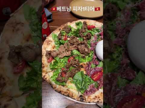 베트남 피자가 이렇게 신선해?                        #베트남#하모이#맛집#pizza, 