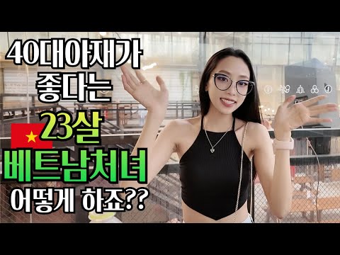 🇻🇳 나이 차이가 많이 나는게 좋다는 베트남 처녀와 바베큐 폭립 맛집에서 연애상담 & 구독자댓글 이벤트 [베트남여행 호치민 로컬맛집] Vietnam food restaurant, 