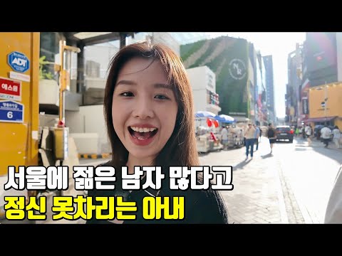 [국제결혼] 서울 처음 가보는 베트남 시골 여자 잘생긴 남자 많다며 정신 못차리는 베트남 아내 봄남이와벚꽃녀, 