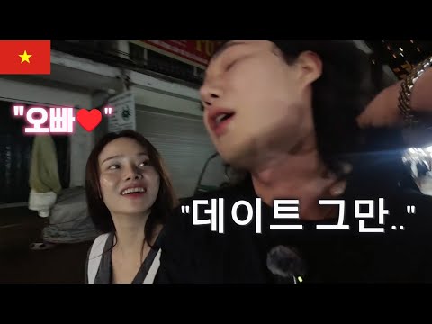 저는 한국에 유명한 사람입니다 (Feat. Ly) [베트남 9], 