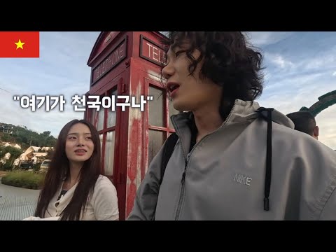 천국에 다녀왔습니다 산마이 구름사냥 (Feat. Ly) [베트남 10], 